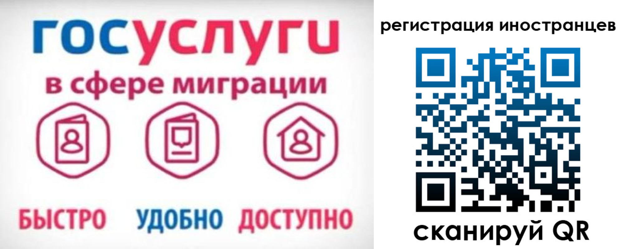 временная регистрация купить в Озёрах