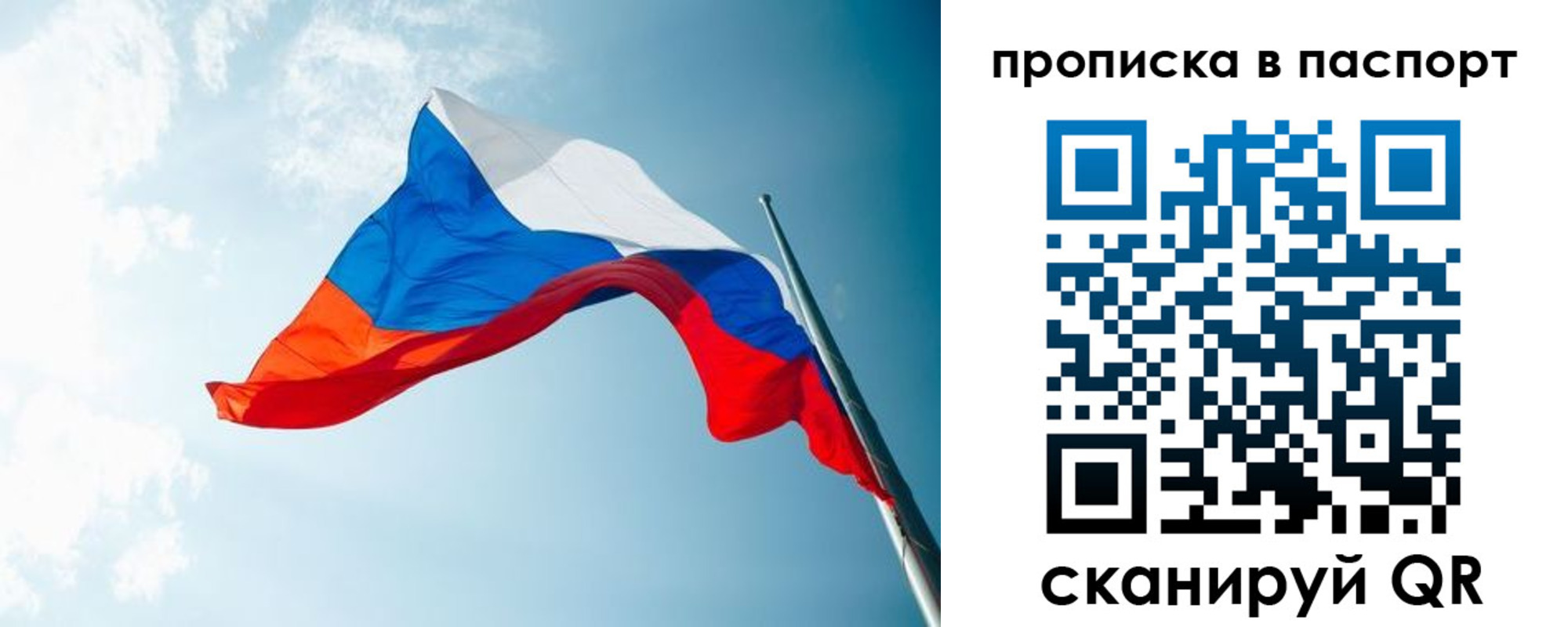 временная прописка в Озёрах