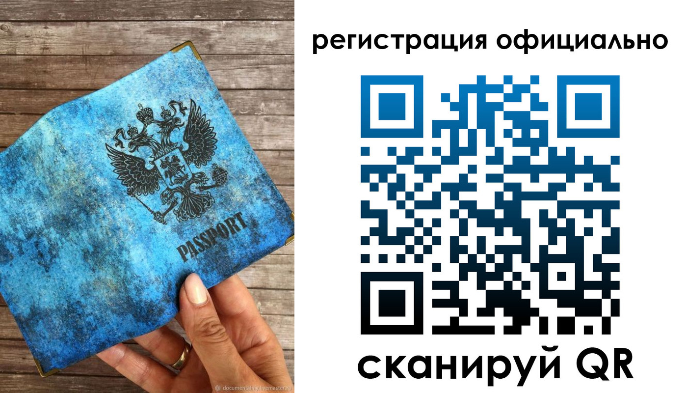 прописка штамп в Озёрах