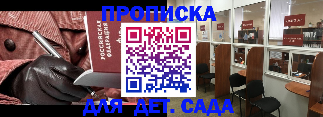 прописка для военкомата в Озёрах