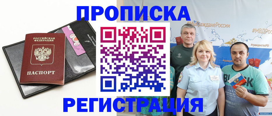 прописка для кредита в Озёрах