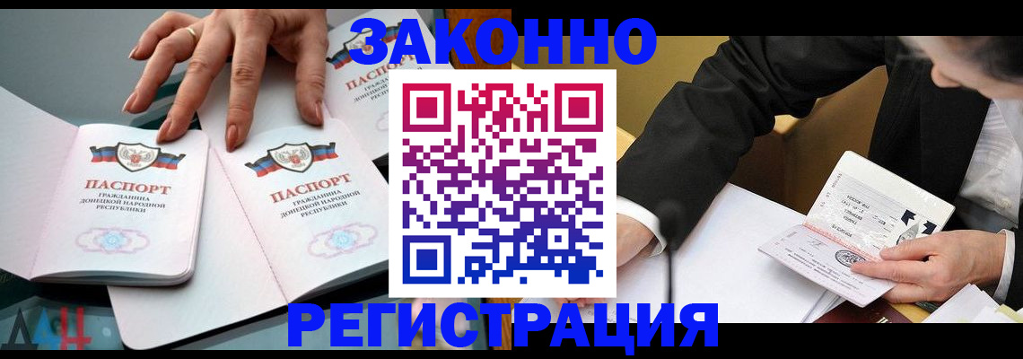 прописка иностранных граждан в Озёрах