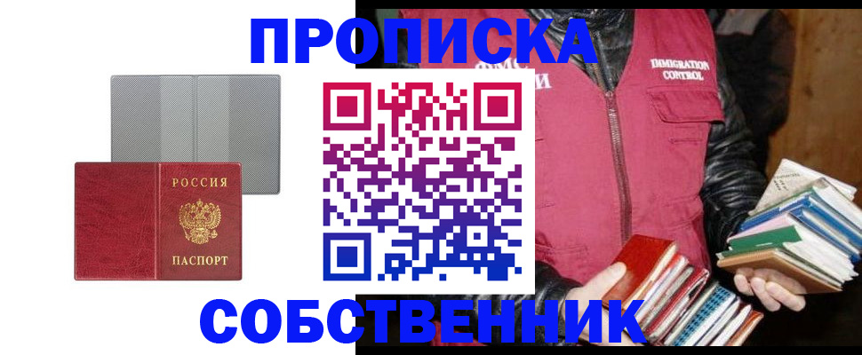 временная регистрация надежно в Озёрах
