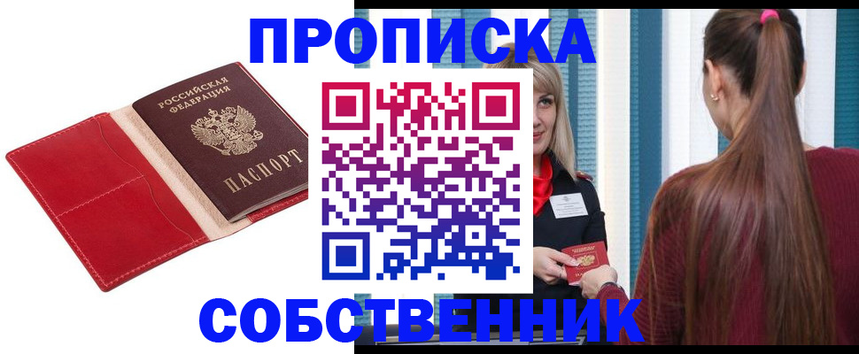 регистрация в Озёрах