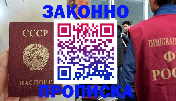 пропишу в квартире в Озёрах