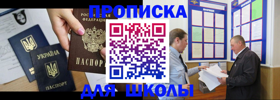 прописка регистрация в Озёрах