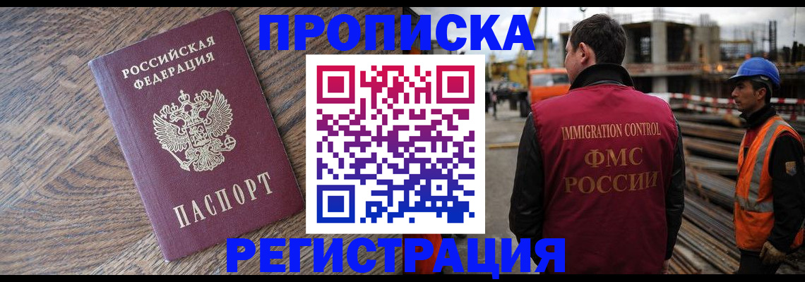 прописка для военкомата в Озёрах